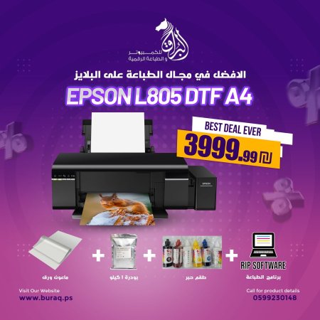 Epson EcoTank L805 DTF A4